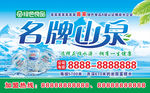 桶装水