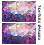 紫色低多边形背景