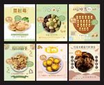 小清新曲奇饼干海报