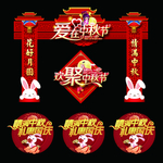 中秋装饰