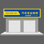 门头