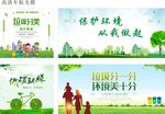 环保