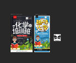 化学