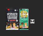史地政生