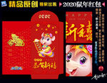鼠年红包