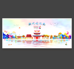 潮州