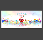 东营