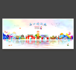 海口