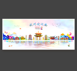 杭州