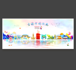 吉林市