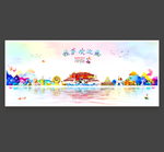 拉萨