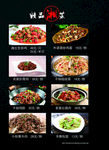 菜谱 精品湘菜