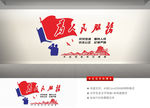 为人民服务文化墙