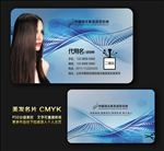 美发名片