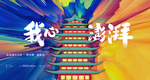 手绘地产