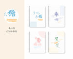 本本设计