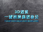 立体3D字体样机金属字体样机