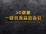 立体3D字体样机金属字体样机