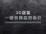 立体3D字体样机金属字体样机