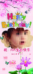 生日展架