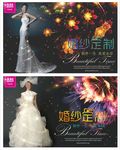 唯美婚纱定制海报