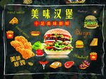 黑色墙画汉堡