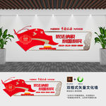 税务局标语文化墙