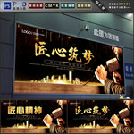 匠心