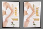 减肥挂画