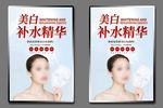 美容美白