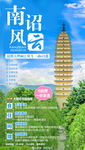 南诏风云旅游 云南旅游