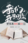 开学 开学季