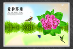 爱护环境唯美花卉