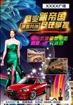 商业 招商