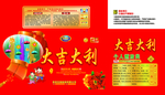 烟花包装平面图