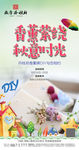 香薰牌DIY 手工皂