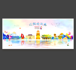 辽阳