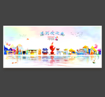 漯河