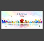 青岛