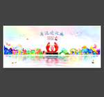 清远