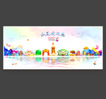 汕尾