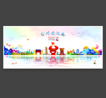 台州
