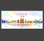 武汉