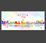 烟台