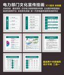 电力局文化宣传