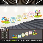 幼儿园楼道文化