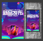 新品发布