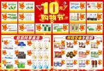 宣传单