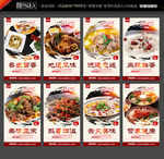 美食展板