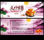月饼券
